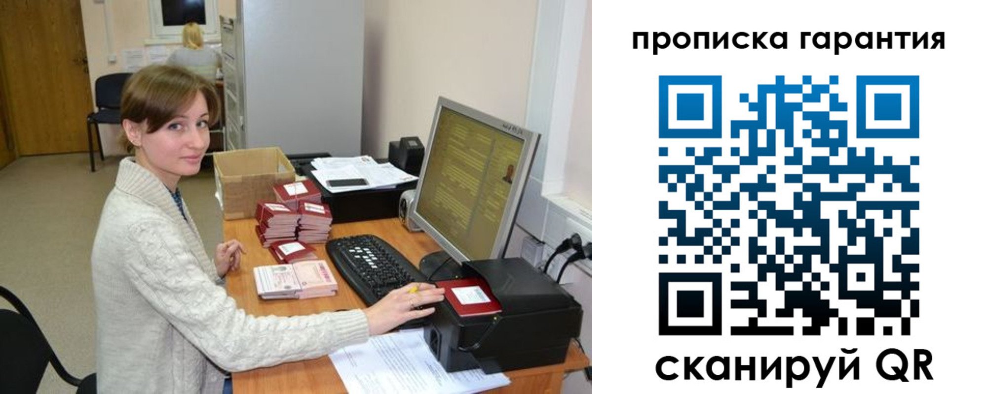 прописка от собственника в Сясьстрое