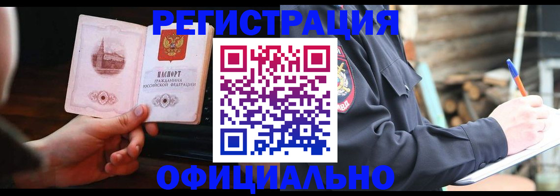 купить прописку в Сясьстрое